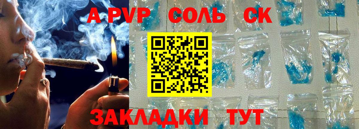 Alfa_PVP  A-PVP кристаллы  Вход с VPN  А ПВП СК  APVP кристаллы  Курчалой 