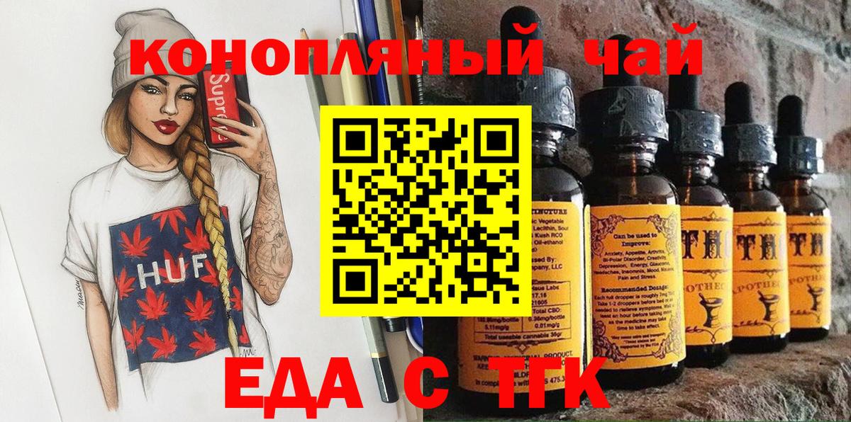 Курчалой  Печенье с ТГК марихуана  Вход с VPN 