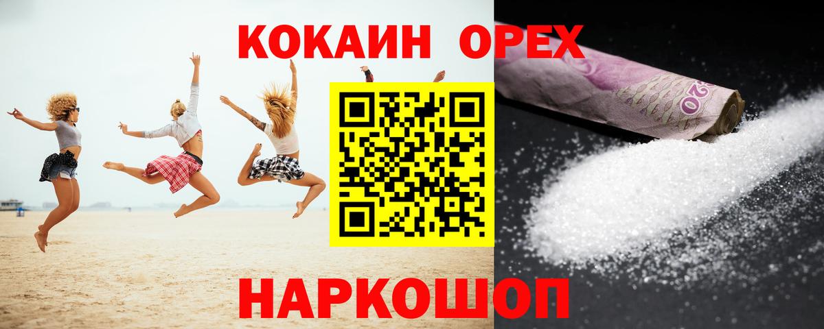 Кокаин FishScale Курчалой