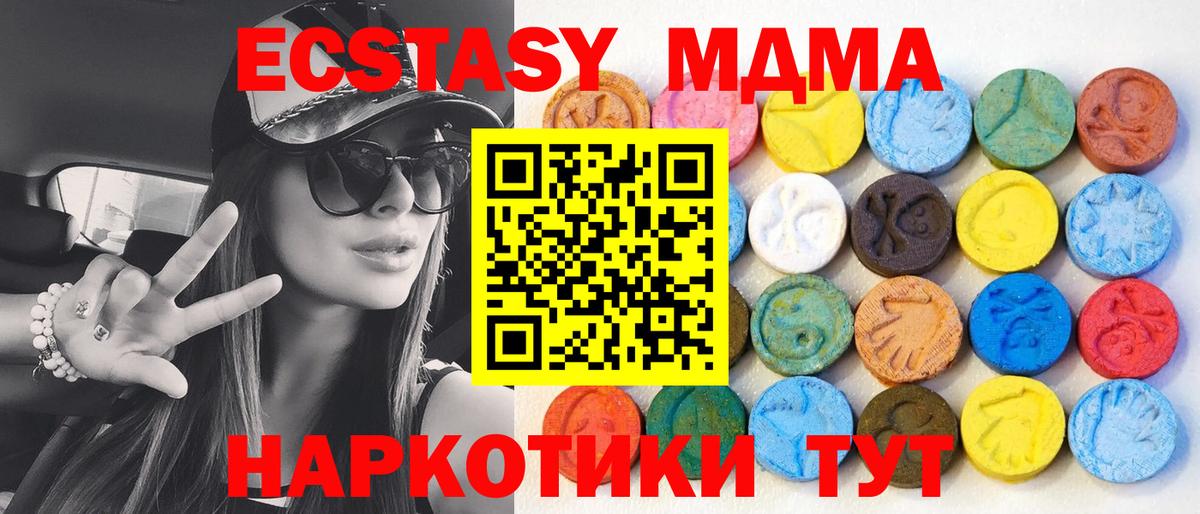 ЭКСТАЗИ ешки  Вход с VPN  купить   МЕГА онион  это клад  Курчалой 