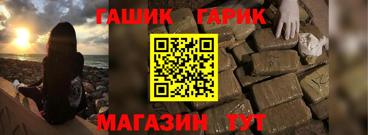 ГАШИШ гарик Курчалой