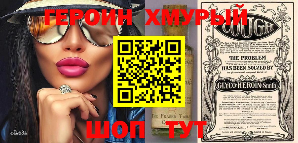 Героин герыч Курчалой