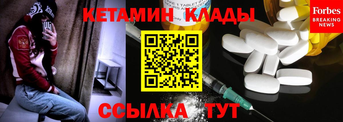 КЕТАМИН VHQ  Кетамин ketamine  Курчалой  Вход с VPN 
