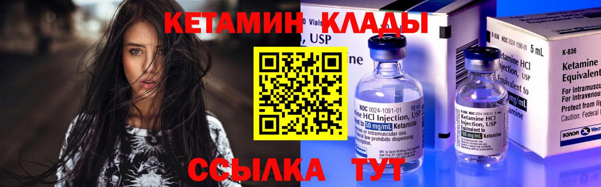 Кетамин VHQ Курчалой