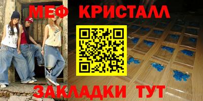 меф Будённовск