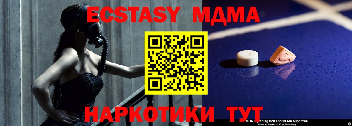 MDMA  Вход с VPN  Курчалой  MDMA crystal  MDMA VHQ 