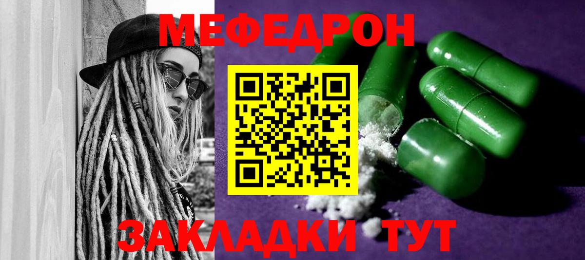 Мефедрон мука Курчалой