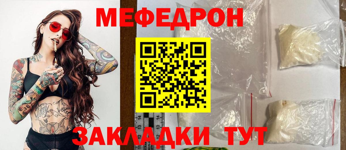 Меф VHQ  Вход с VPN  Курчалой  наркотики  Меф мука 