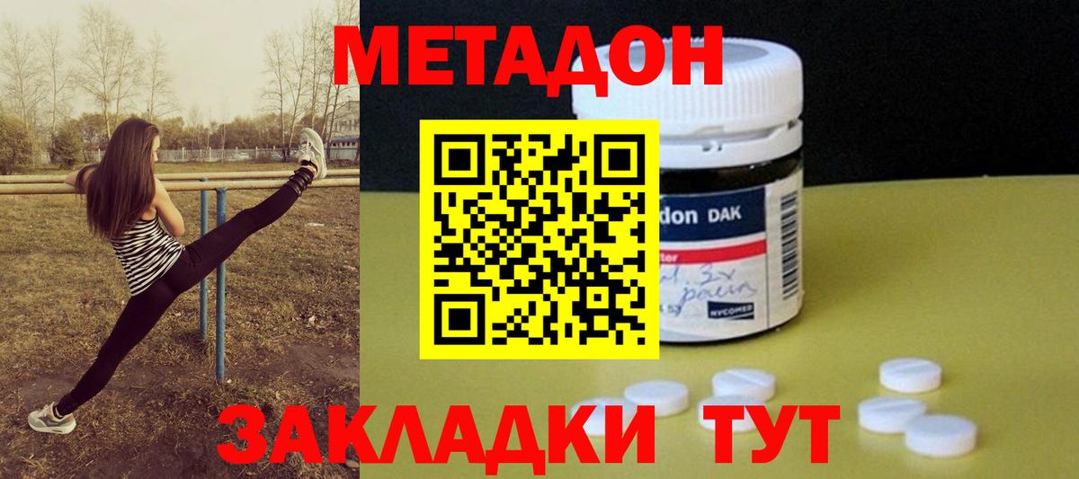 МЕТАДОН мёд  Метадон мёд  Вход с VPN  Курчалой 