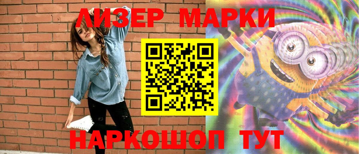 Наркотические марки 1,8мг  Вход с VPN  Наркотические марки 1,8мг  Курчалой 